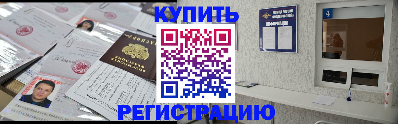 временная регистрация в квартире в Новокузнецке