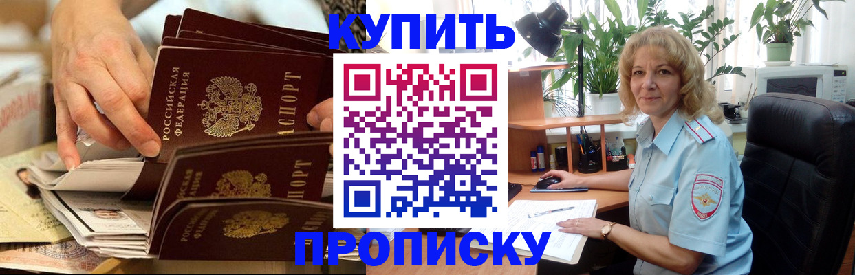 миграционный учет в Новокузнецке